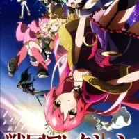 Постер аниме Параллельный мир самураев