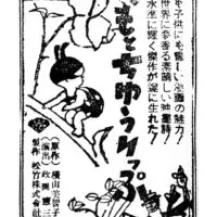 Постер аниме Паук и тюльпан