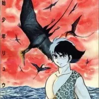 Постер аниме Первобытный мальчик Рю