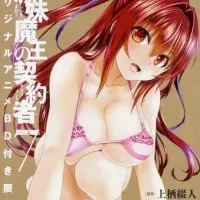 Постер аниме По велению адской сестры: Взрыв OVA