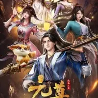 Постер аниме Почтенный Юань