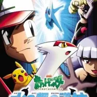 Постер аниме Покемон: Хранители водной столицы — Латиас и Латиос