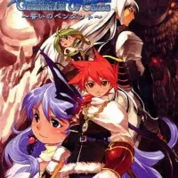 Постер аниме Поколение хаоса: Клятва кулонов