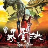 Постер аниме Повелители шторма: Столкновение со злом