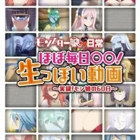 Постер аниме Повседневная жизнь с девушкой-монстром ONA