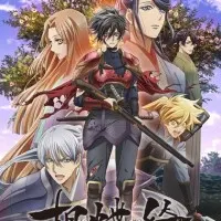 Постер аниме Прекрасная бабочка: Юный Нобунага