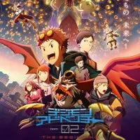 Постер аниме Приключения Дигимонов 02: Начало