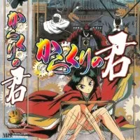 Постер аниме Принцесса кукол