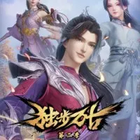 Постер аниме Пришедший из древности 2 сезон