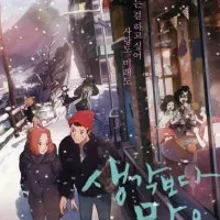 Постер аниме Проще, чем ты думаешь