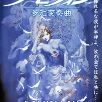 Постер аниме Ра-Зефон: Гармоническая конвергенция