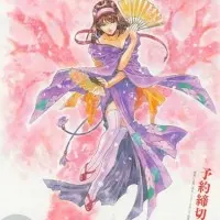 Постер аниме Сакура: Война миров — Сумирэ