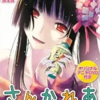 Постер аниме Санка Рэа OVA