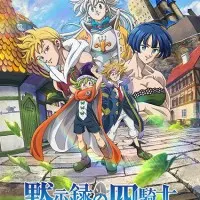 Постер аниме Семь смертных грехов: Четыре всадника Апокалипсиса