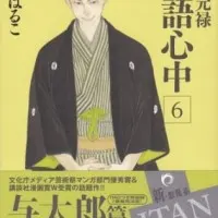 Постер аниме Сёва-Гэнроку: Двойное самоубийство по ракуго OVA