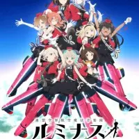 Постер аниме Сияющие ведьмы