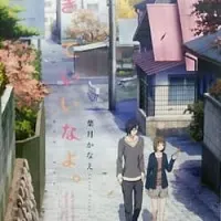 Постер аниме Скажи: «Я люблю тебя» OVA