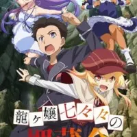 Постер аниме Скрытое сокровище Нананы