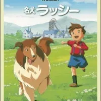 Постер аниме Славный пёс Лесси