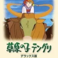 Постер аниме Степной мальчишка Тенгри