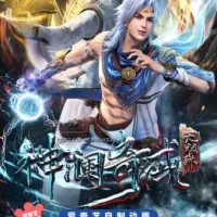 Постер аниме Страна чудес