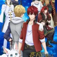 Постер аниме Страна снов и сто спящих принцев