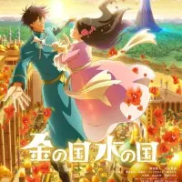 Постер аниме Страна золота, страна воды
