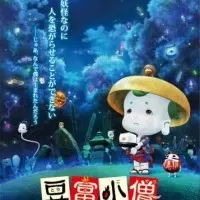 Постер аниме Тофу-бой