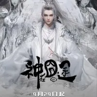 Постер аниме Трудная дорога бога