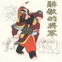 Постер аниме Тщеславный генерал