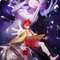 Постер аниме Тысяча способов наступления