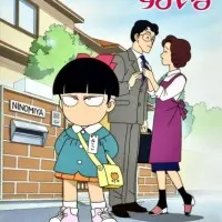 Постер аниме Улыбнись, Кико