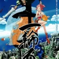 Постер аниме Унициклист