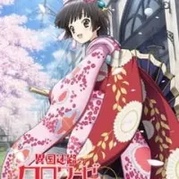 Постер аниме В лабиринте чужеземных перекрёстков