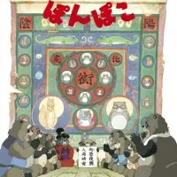 Постер аниме Война тануки в периоды Хэйсэй и Помпоко