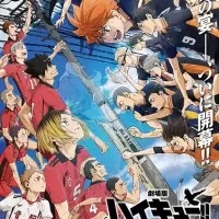 Постер аниме Волейбол!! Решающая игра на свалке