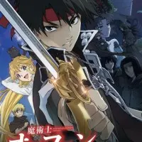 Постер аниме Волшебник-воин Орфен: Путь странника