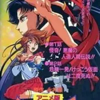 Постер аниме Восхитительная маска