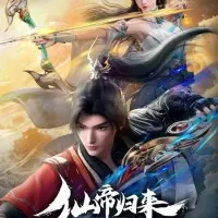 Постер аниме Возвращение бессмертного императора