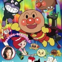 Постер аниме Вперёд, Анпанман! Желание Руби