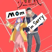 Постер аниме Встреча с её юностью