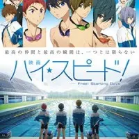 Постер аниме Высокая скорость: Так начинался «Вольный стиль!»