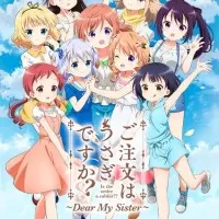 Постер аниме Заказывали кролика? 2: Моя дорогая сестра