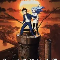 Постер аниме Здесь и сейчас