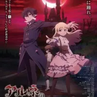 Постер аниме Дело Арне